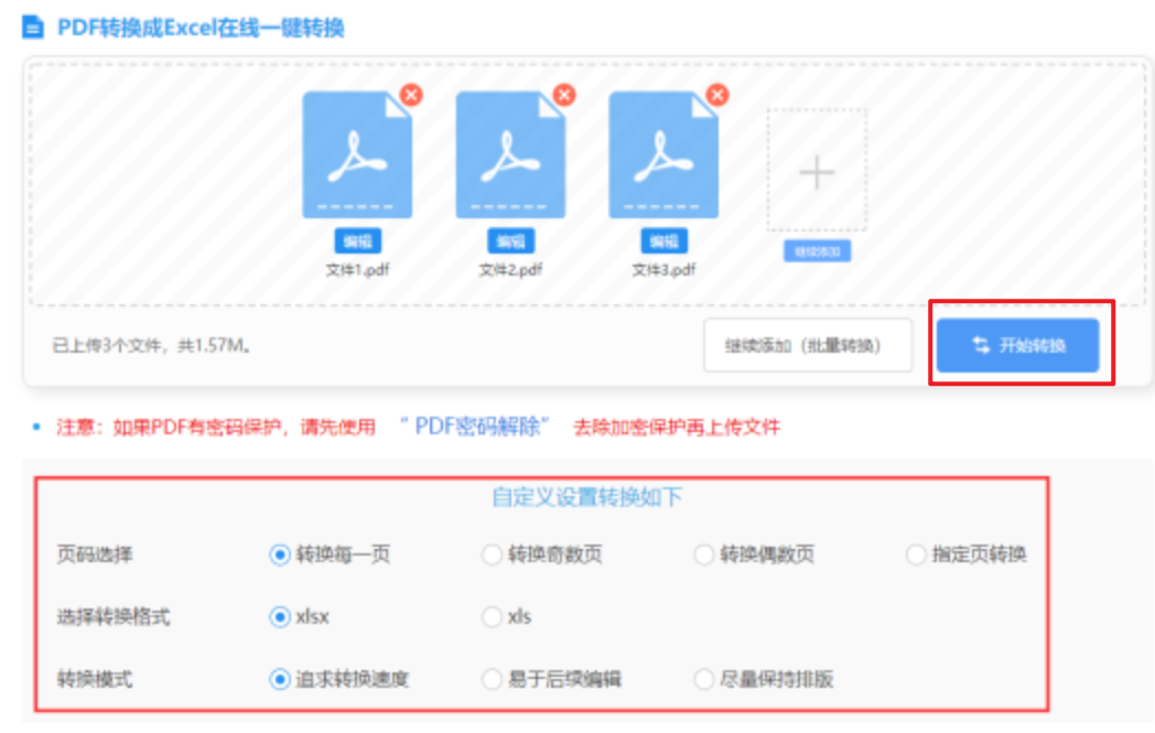 半岛·体育网页版入口最新app下载使用讲解 - 开始转换