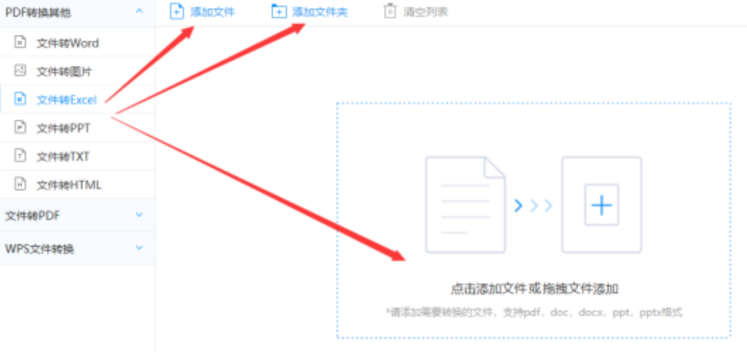 半岛·体育网页版入口最新app下载使用讲解 - 选择文件格式